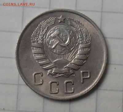 10 копеек 1945 год , красивая. - DSCN6217_cr