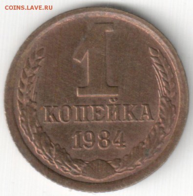 1 коп 1984 помощь в определении - 1 коп 1984