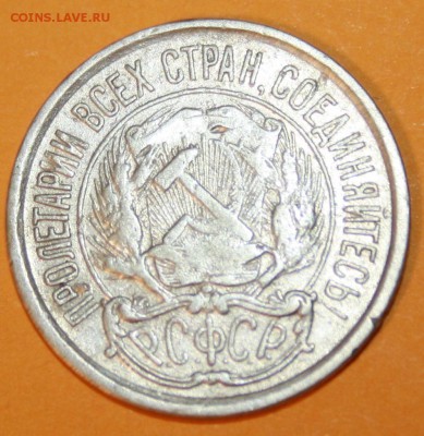 10 копеек 1921 года серебро до 04.10.14 г. - 234