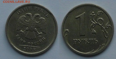 5 рублей 1997 спмд раскол до 30.09.2014 - P1070124.JPG