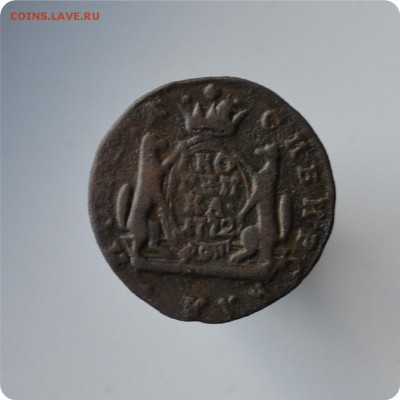 1 копейка 1772 год. КМ Сибирь. До 05.10 - DSC_1483.JPG