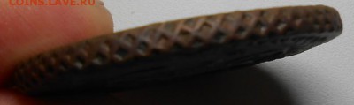 5 копеек 1794 год Е.М. - DSCN6241_cr