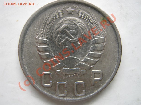 15 копеек 1944 г. Оценка. - Изображение 3531