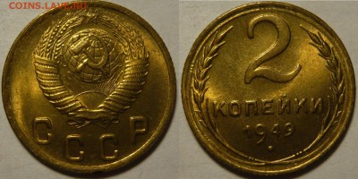 2 копейки 1949,53,55,56,57 UNC - P1110066.JPG
