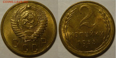 2 копейки 1949,53,55,56,57 UNC - P1110068.JPG