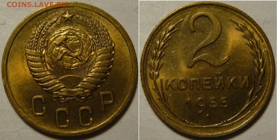 2 копейки 1949,53,55,56,57 UNC - P1110070.JPG
