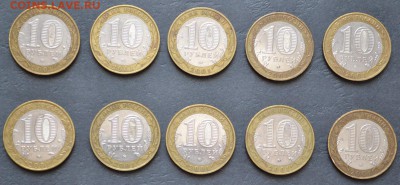 10 рублей 2001г Гагарин ммд 10шт. до 22-00 мск.01.10.14 - гагарин 10р ммд 10шт реверс