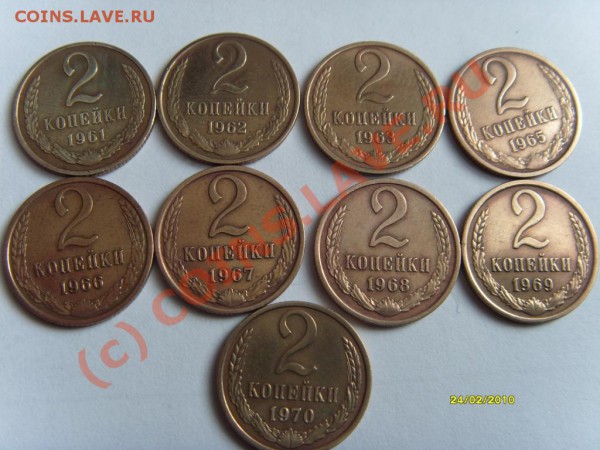 2 копейки 1961-70гг. - S73R0798.JPG