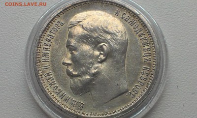 50 копеек 1914 года наверное состояние на оценку - IMAG2026
