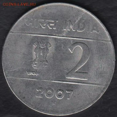 Индия 2 рупии 2007 до 01.10.2014 22-00 - Индия 2 рупии 2007 а