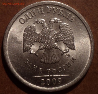 1 руб2009 спмд маг шт 3.22 В  -??? - DSC04000-2