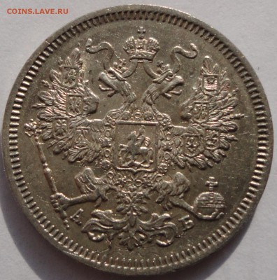 20 копеек 1863 года СПБ АБ. Красивые! До 05.10.2014 22-00МСК - 20к 1863 2.JPG