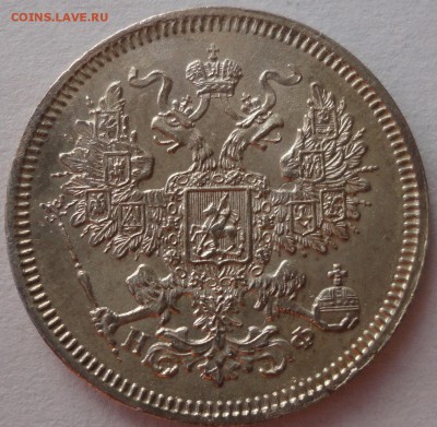 20 копеек 1865 года СПБ НФ. Красивые! До 05.10.2014 22-00МСК - 20к 1865 4.JPG