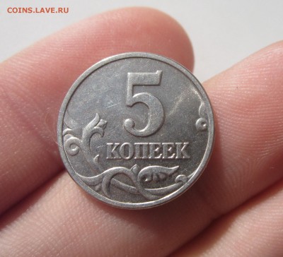 5 копеек 2002 года Без буквы с 200 рублей! До 29.09.14 - IMG_8717.JPG