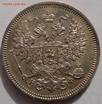 20 копеек 1865 года СПБ НФ. Красивые! До 05.10.2014 22-00МСК - 20к 1865 2.JPG
