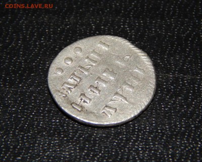 АЛТЫННИК 1718 г. оценка - DSCN4339.JPG