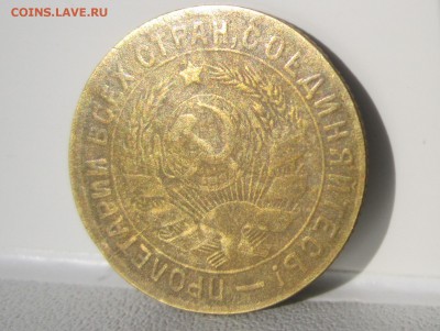 15 копеек 1932г бронза - IMG_1263.JPG
