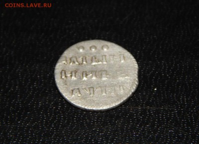 АЛТЫННИК 1718 г. оценка - DSCN4347.JPG