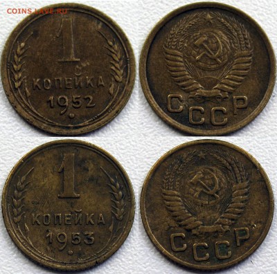 1 копейка 46, 49, 52, 53, 54, 57 до 05.10.14 23-00 - 52,53