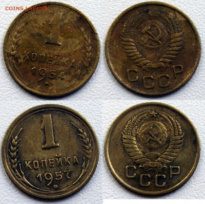 1 копейка 46, 49, 52, 53, 54, 57 до 05.10.14 23-00 - 54,57