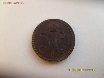 2 копейки 1842 ем Отличнейший рельеф.  до 6.10.14. 21-40мск - 1842.JPG