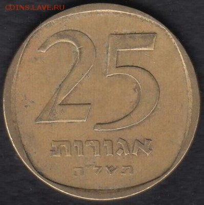 Израиль 25 агор до 01.10.2014 22-00 - Израиль 25 агор а