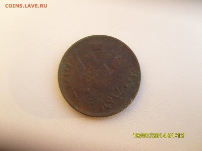 3 копейки 1842 ем .  до 6.10.14. 21-30мск - 1853.JPG