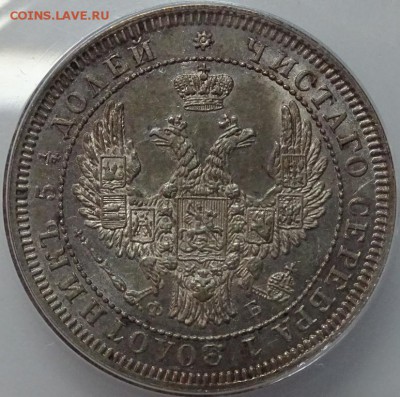 25 Копеек 1858 СПБ ФБ до 05 октября в 22-00 по Москве - DSC00135.JPG