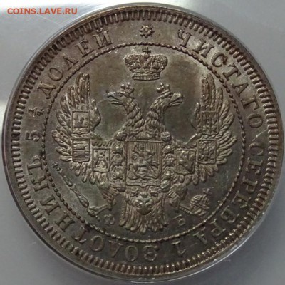 25 Копеек 1858 СПБ ФБ до 05 октября в 22-00 по Москве - DSC00132.JPG