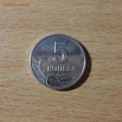 5 копеек 2002 без двора Оценка - SAM_0385.JPG