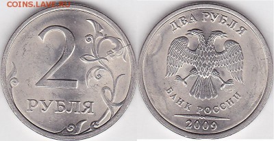 20 рублей СПМД 1992 (немагн)раскол - 2 р. 2009 г. (СПМД) м_16