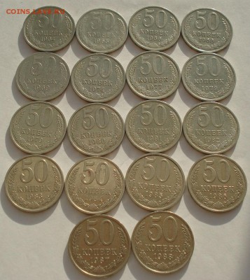 50 копеек 1964-1988гг СССР 18 штук до 22:00 03.10.14 - DSC01473.JPG
