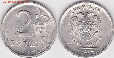 20 рублей СПМД 1992 (немагн)раскол - 2 р. 2009 г. (СПМД) м_15