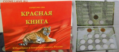 ✔ АЛЬБОМЫ ДЛЯ МОНЕТ(ОПТ). БОЛЬШОЕ ОБНОВЛЕНИЕ ◄╝◄╝◄╝ - 1.JPG