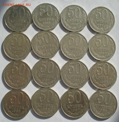 50 копеек 1964-1988гг СССР 16 штук №2 до 22:00 03.10.14 - DSC01496.JPG
