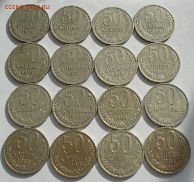 50 копеек 1964-1988гг СССР 16 штук до 22:00 03.10.14 - DSC01485.JPG