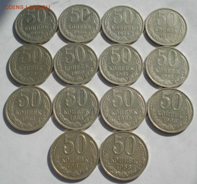 50 копеек 1964-1988гг СССР 14 штук №2 до 22:00 03.10.14 - DSC01523.JPG