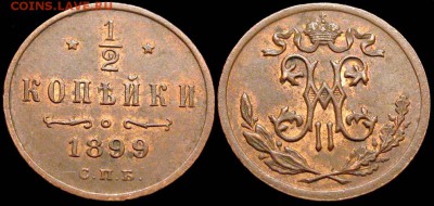 UNC 1899, 1912, 1913, 1914 красивые на оценку - 1-2kop_1899