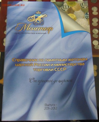 ✔ АЛЬБОМЫ ДЛЯ МОНЕТ(ОПТ). БОЛЬШОЕ ОБНОВЛЕНИЕ ◄╝◄╝◄╝ - SDC18806.JPG