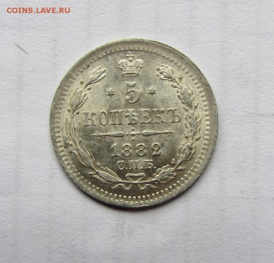5 коп. 1882 года в блеске - оценка - IMG_9823