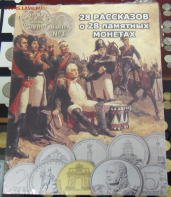 ✔ АЛЬБОМЫ ДЛЯ МОНЕТ(ОПТ). БОЛЬШОЕ ОБНОВЛЕНИЕ ◄╝◄╝◄╝ - SDC18808.JPG