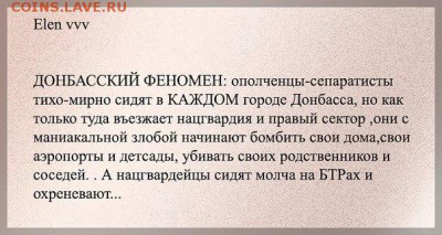 Ну а теперь про Украину - донфеномен
