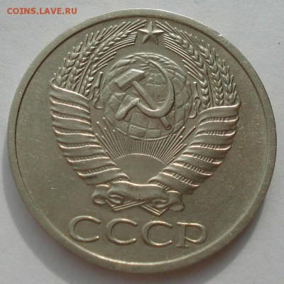 50 копеек 1968 СССР  состояние до 22:00 03.10.14 - DSC01202.JPG