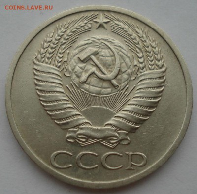 50 копеек 1968 СССР  состояние до 22:00 03.10.14 - DSC01007.JPG