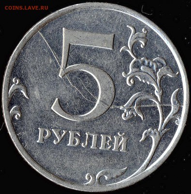 5 руб.2011год? - Scan10389.JPG