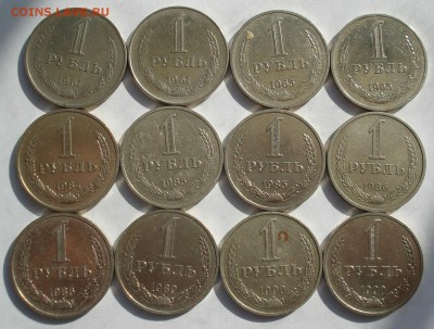 1 рубль 1961-1990гг СССР 12штук до 22:00 03.10.14 - DSC01575.JPG
