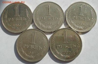 1 рубль 1965-1990гг СССР 5штук до 22:00 03.10.14 - DSC01592.JPG