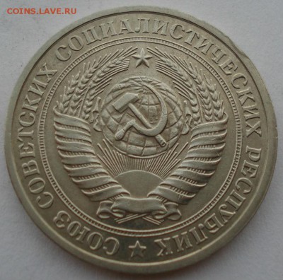 1 рубль 1978 СССР до 22:00 03.10.14 - DSC06645.JPG
