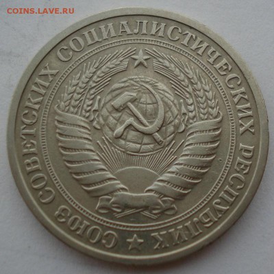 1 рубль 1975 СССР №2 до 22:00 03.10.14 - DSC06626.JPG