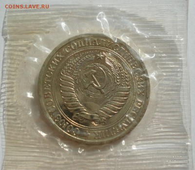 1 рубль 1967 UNC СССР из набора до 22:00 03.10.14 - DSC09315.JPG